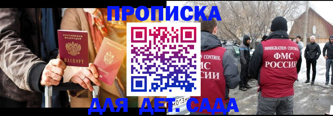 где прописаться в Бологом