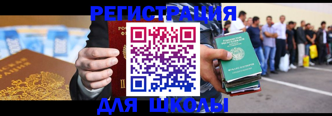 временная регистрация гарантия в Бологом