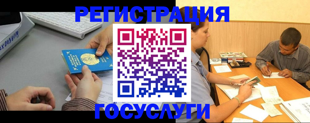 временная регистрация надежно в Бологом
