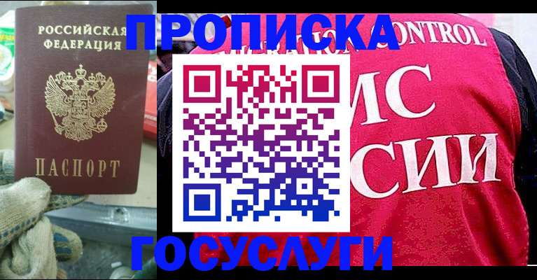 временная регистрация гарантия в Бологом